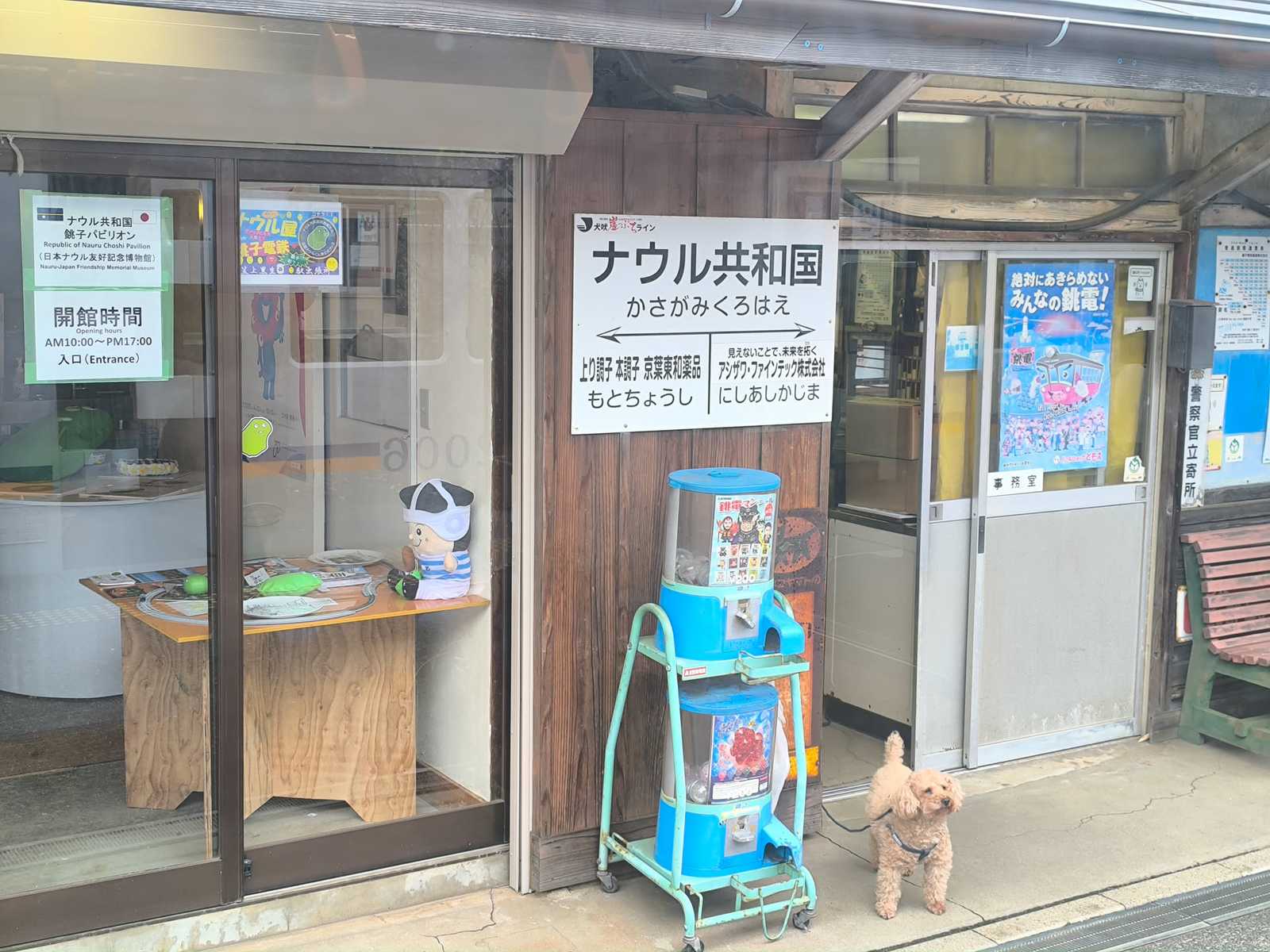 ナウル共和国！？