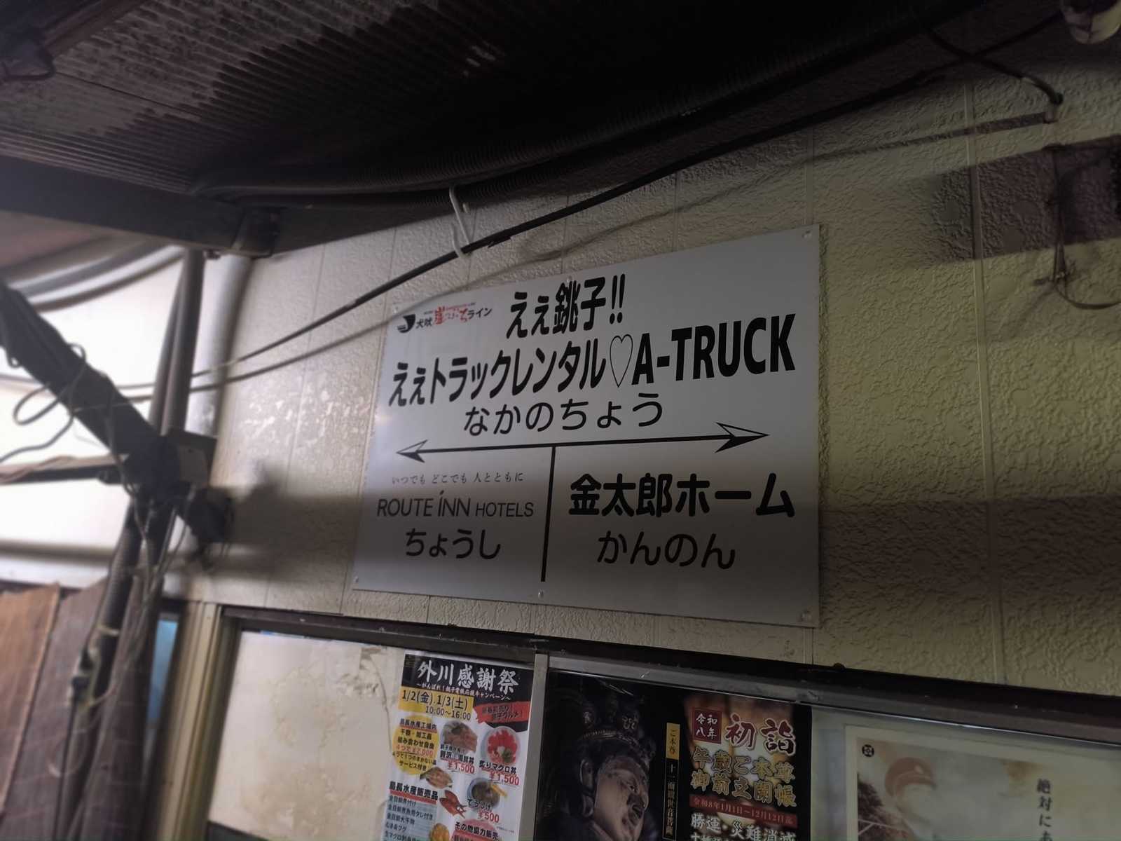 ネーミングライツえぐい