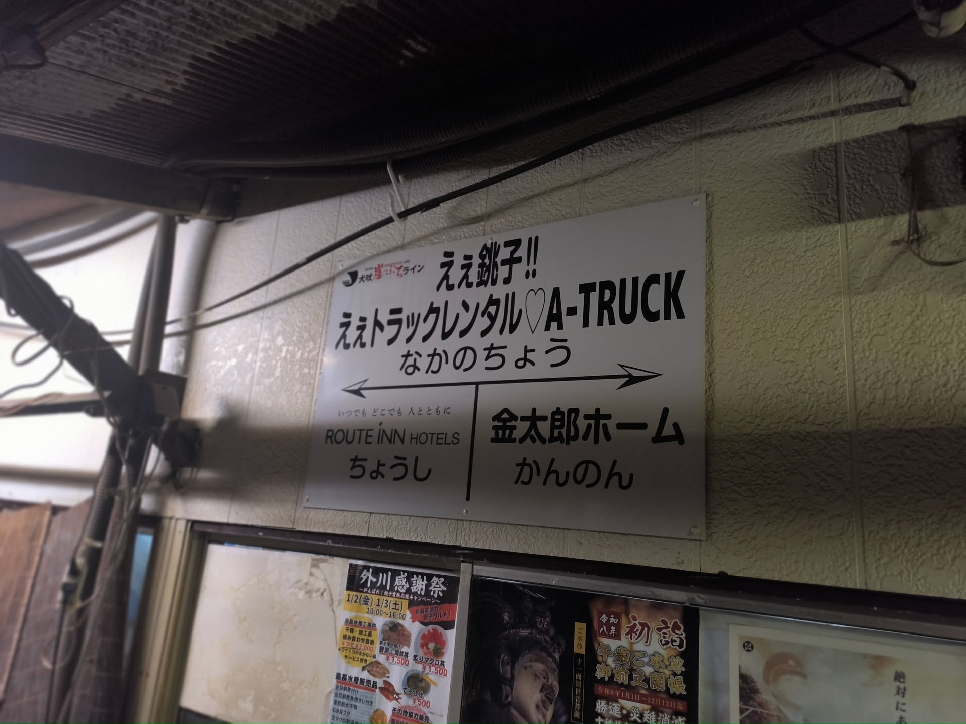 ネーミングライツえぐい