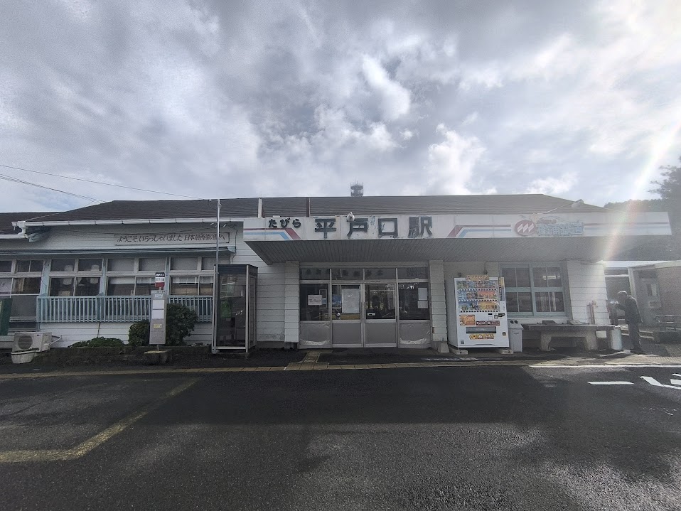 日本最西端の駅