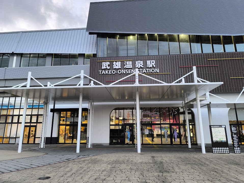 駅前に温泉が無い武雄温泉駅