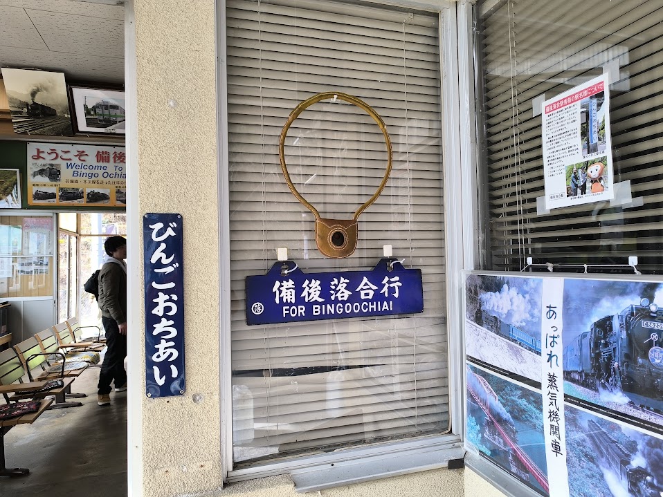 かつて使われていたタブレット。(ただし名松線では現役)