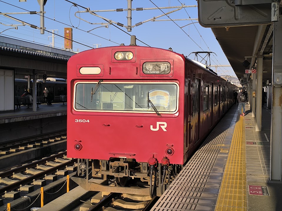 播但線。103系に乗れて感激