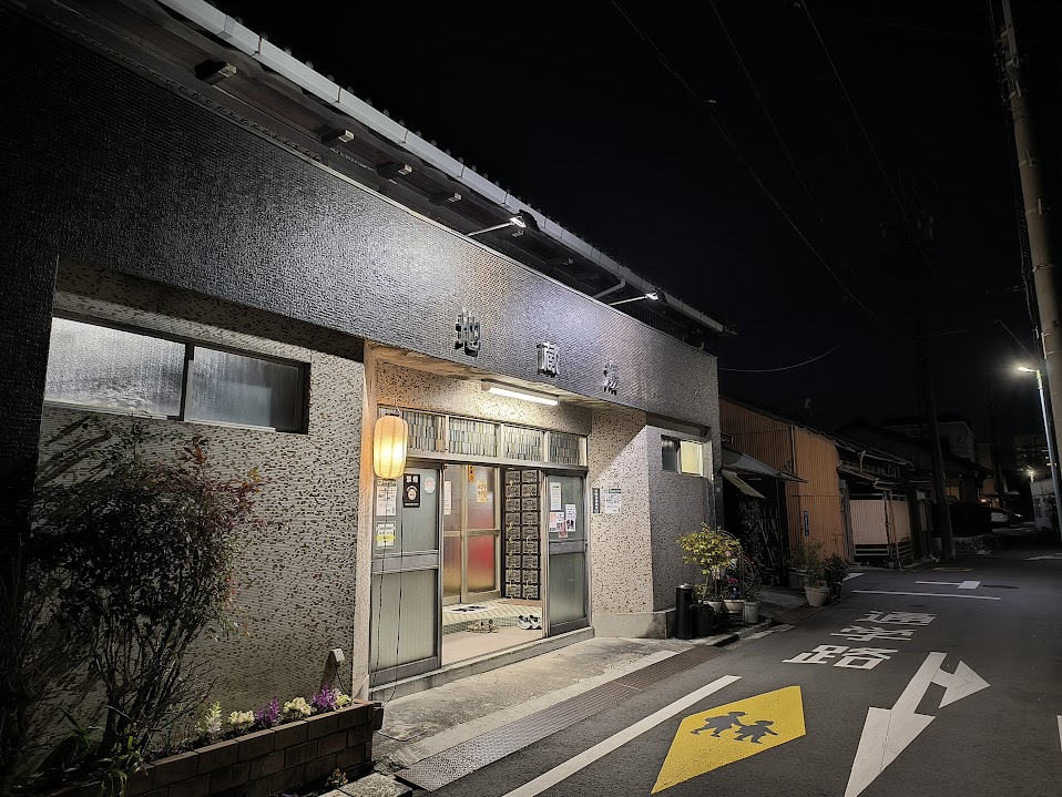 共同風呂に入りたくなかったから近くの銭湯に行くことにした