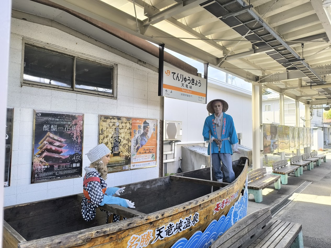 天竜峡駅の謎のやつ