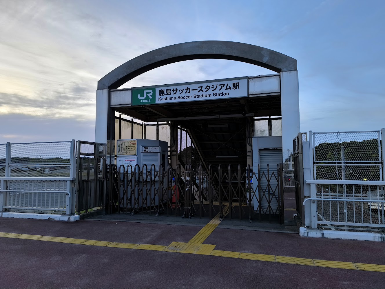鹿島サッカースタジアム駅